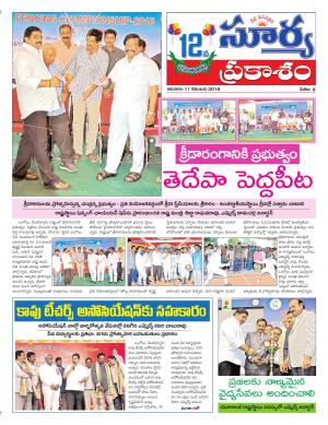 Sunday 11 November, 2018