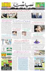 Siasat Daily