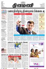 Dinamani -Tirunelveli