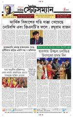 Dainik-Statesman