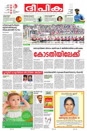 Deepika 11 November 2018