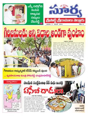 Sunday 11 November, 2018