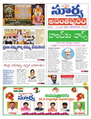 Sunday 11 November, 2018