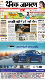 Bareilly Hindi ePaper, Bareilly Hindi Newspaper - InextLive