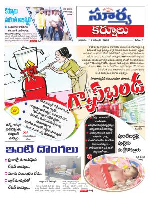 Sunday 11 November, 2018