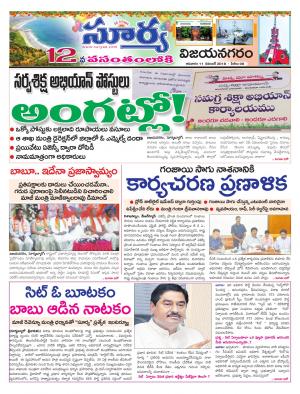 Sunday 11 November, 2018