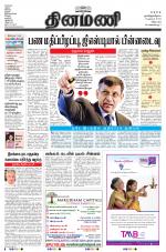 Dinamani - Villupuram