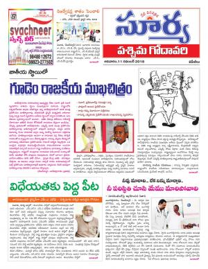 Sunday 11 November, 2018