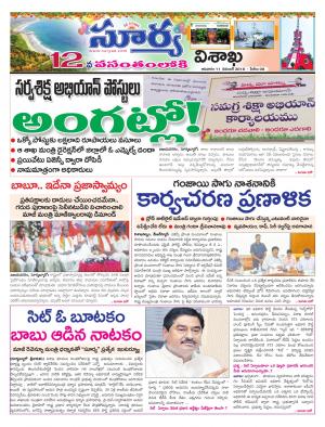 Sunday 11 November, 2018