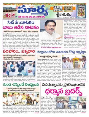 Sunday 11 November, 2018