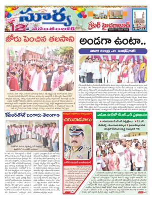 Sunday 11 November, 2018