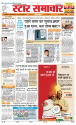 Star Samachar chhatarpur