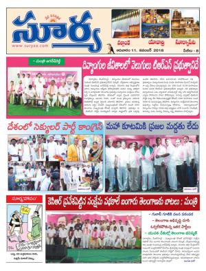 Sunday 11 November, 2018