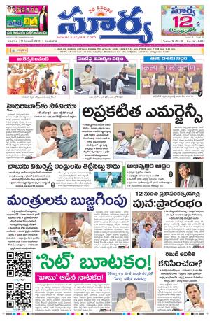 Sunday 11 November, 2018