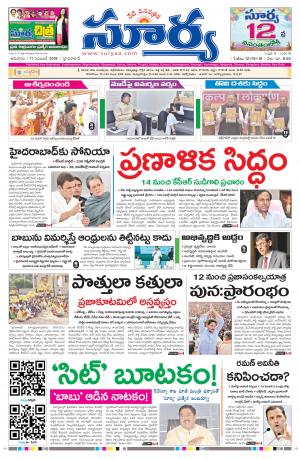 Sunday 11 November, 2018