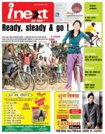 Jamshedpur Hindi ePaper, Jamshedpur Hindi Newspaper - InextLive