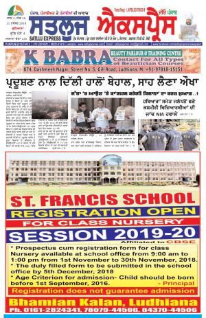 SATLUJ EXPRESS (F) Newspaper n Daily E-Paper