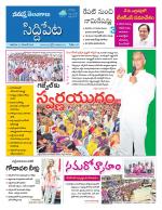 Siddipet