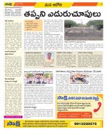 Kurnool Constituencies