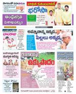 Visakhapatnam District