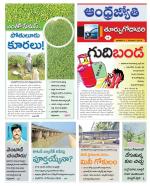 East Godavari District