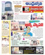 Nellore City