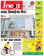 Kanpur Hindi ePaper, Kanpur Hindi Newspaper - InextLive