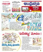 BHADRADRI KOTHAGUDEM