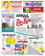 Prakasam District