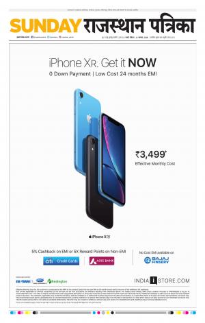 Rajasthan Patrika Sirohi