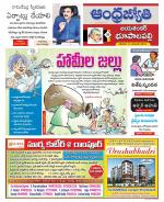 Jayashankar Bhupalpally