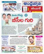 Karimnagar District