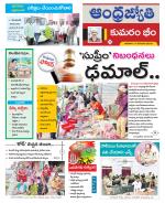 Kumuram Bheem District