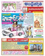 Mahabubabad District