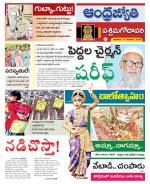 West Godavari District