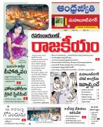 Mahabubnagar District