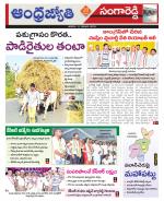 Sangareddy District