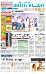 Bangalore Supplement