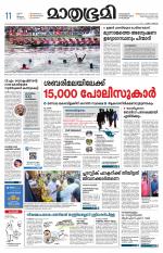 Kottayam (includes Pathanamthitta & Idukki)