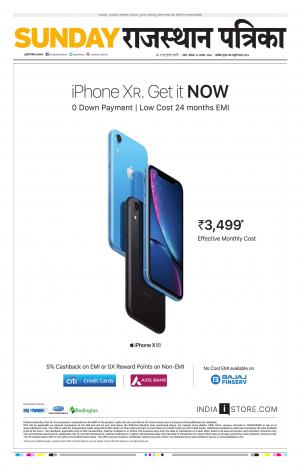 Kota Raj. Patrika Epaper