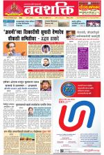 Navshakti Epaper