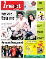 Bareilly Hindi ePaper, Bareilly Hindi Newspaper - InextLive