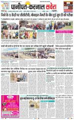 Panipat - Karnal