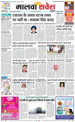 Malwa Savera - Old