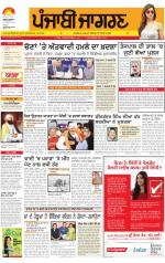 Bathinda : Punjabi jagran News : 24th November 2013