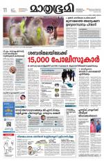 Kannur (includes Kasargod)