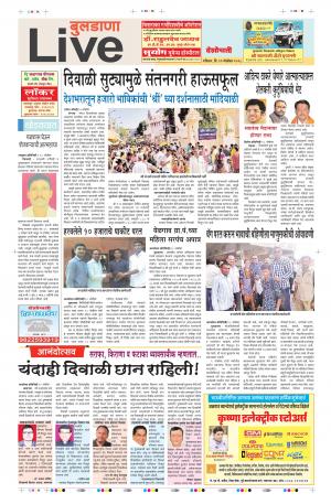 11 Nov Buldhana Live