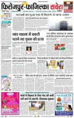 Firozpur / Fazilka Savera