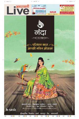 11 Nov Amaravati Live