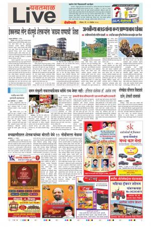 11 Nov Yavatmal Live